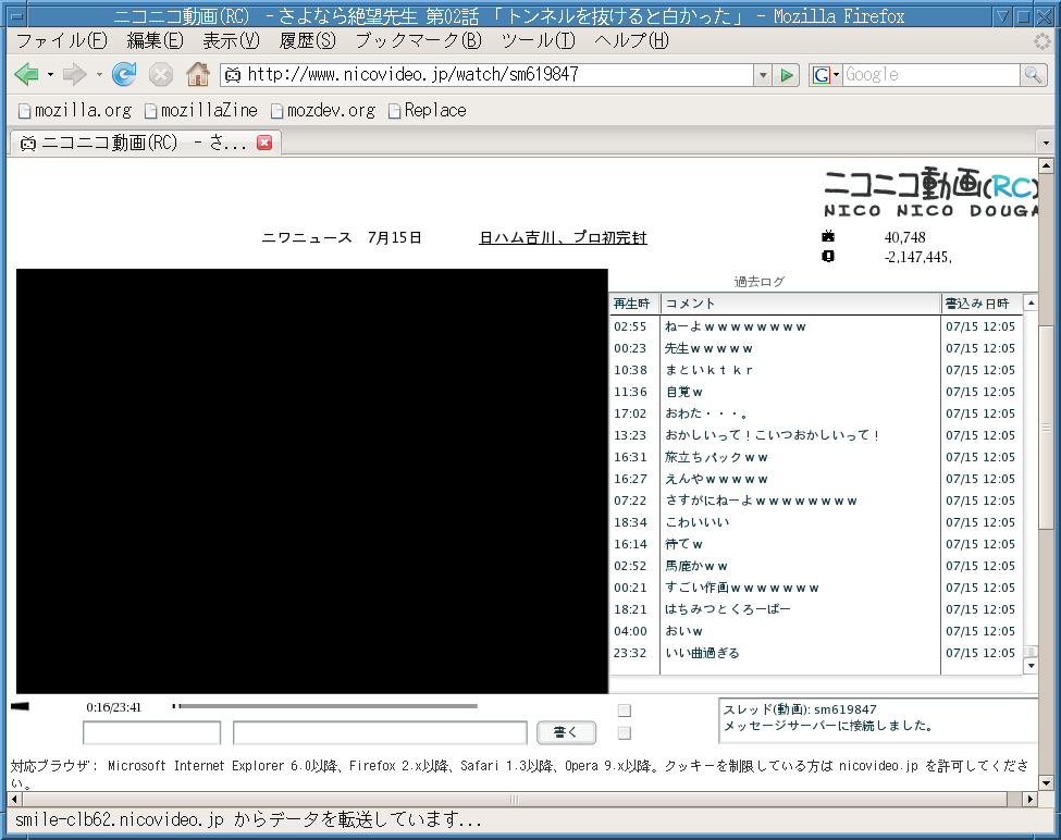 日本語フォント設定後の Flash Player 7 でニコニコ