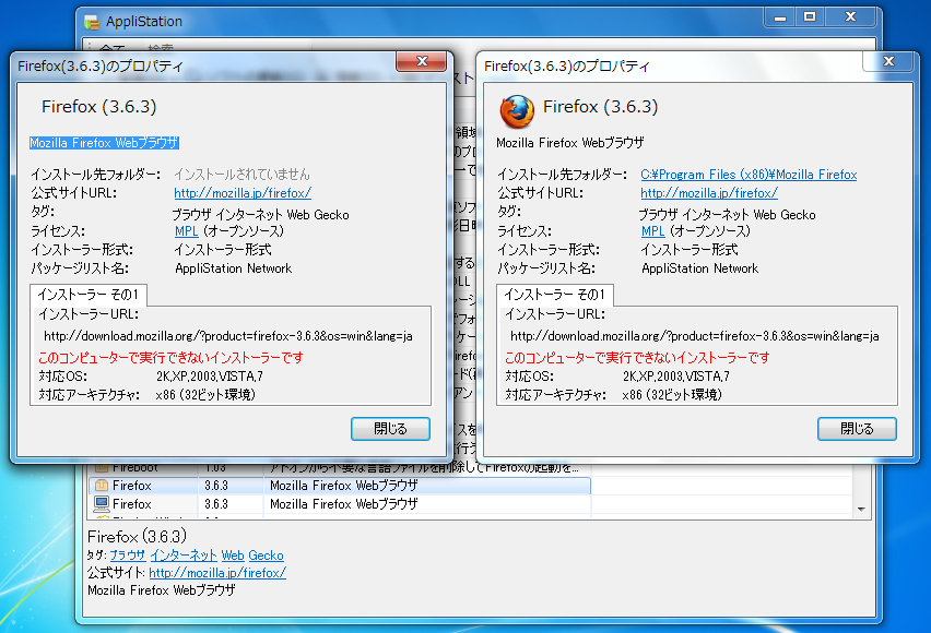 AppliStation $B$G(B Firefox $B$,(B 2 $B$D=P$F$$$kNc(B