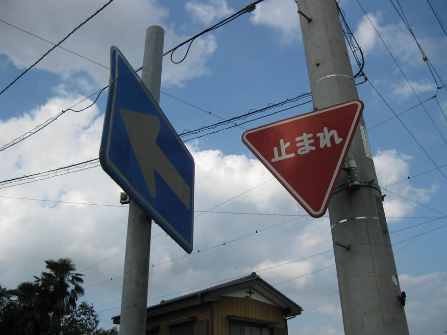 止まれと一方通行の標識