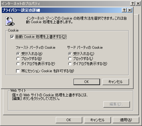 Internet Explorer $B$N@_Dj(B