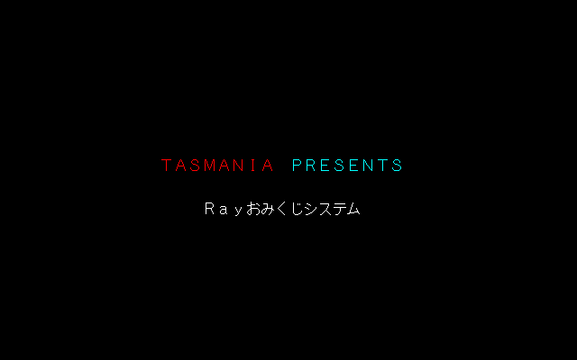 Ray $B$*$_$/$8%7%9%F%`(B