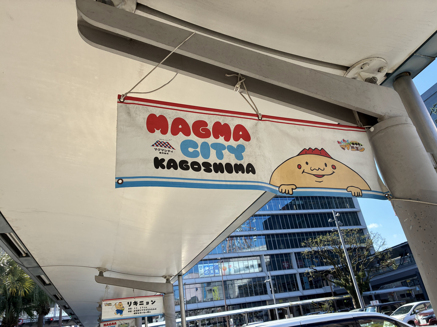 MAGMA CITY KAGOSHIMA