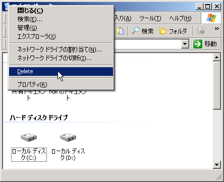 [folderdelete スクリーンショット]
