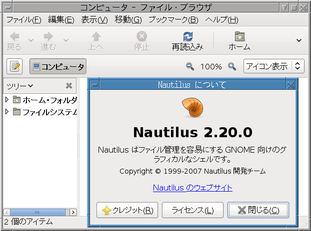GNOME 2.20 Nautilus