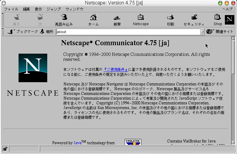 Netscape Communicator 4.75 [ja]